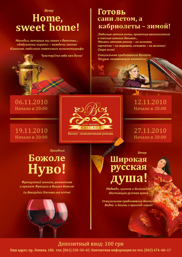Афиша.jpg