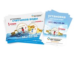 Листовки