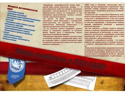 Рекламный буклет специальности ГТБ разворот 2