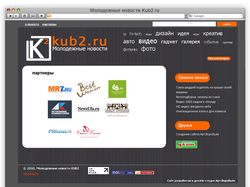 Молодежные новости www.kub2.ru
