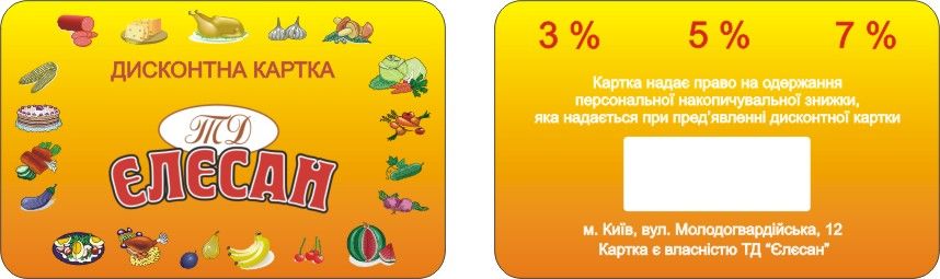 -Plastic Card for Elesan-.jpg