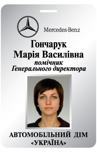 -Бейдж для АвтоСалона-.jpg