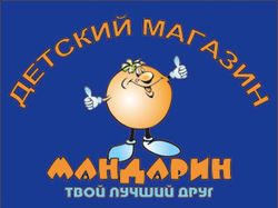 -Штендер для детского магазина-