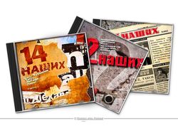 Серия дисков для Prolog-Music.