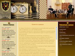 Chess Server