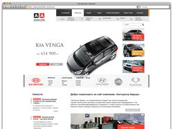 Дизайн сайта компании "Автоцентр-Аврора"