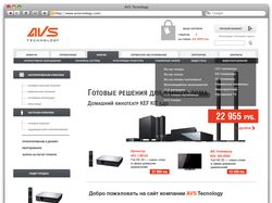 Дизайна сайта компании AVS Technology