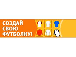 Конструктор маек на Vsemayki.ru - 468x60