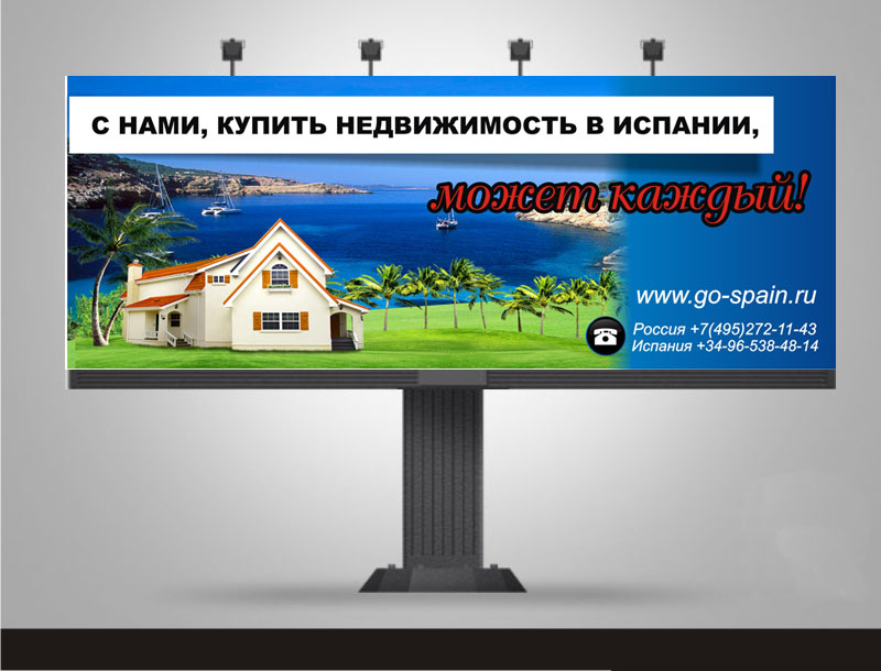 Недвижимость в Испании.jpg