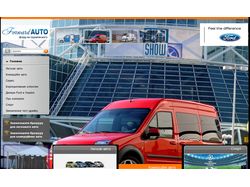 Сайт для одесского представительства форд