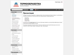 ТермоОбработка – сайт на Joomla