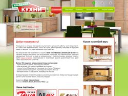 Дизайн сайта Академия кухни