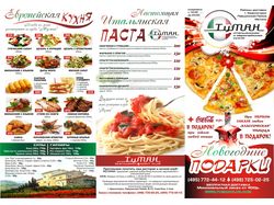 Буклет по доставке пиццы