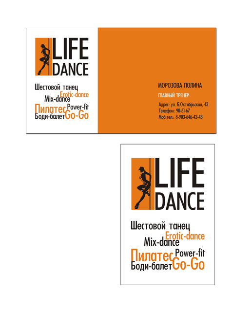 Визитка и аватарка студии танца "life & dance".jpg