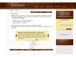 Сайт юридической компании Solanocorp.com