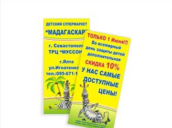Еврофлаер Мадагаскар