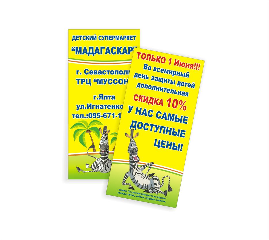 Еврофлаер Мадагаскар.jpg