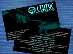 Визитка "Статус".