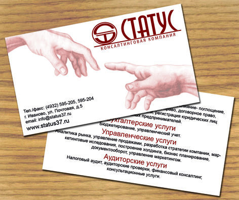 Визитка "Статус"..jpg