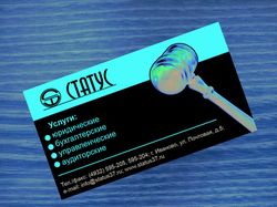 Визитка "Статус".