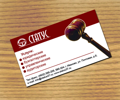 Визитка "Статус"..jpg