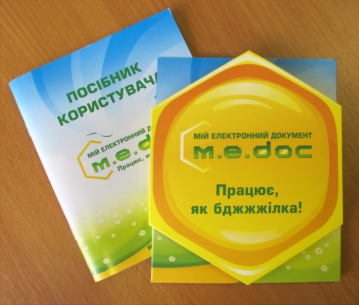 Разаботка коробки и нструкции для ТОВ "М.Е.Doc".jpg