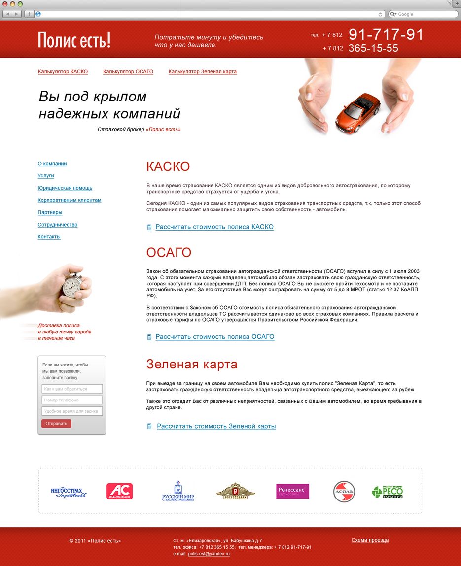 Страховой брокер.png