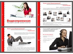 Презентация для проекта "Видеоприемная"