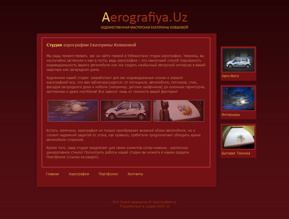 Aerografiya.UZ.jpg