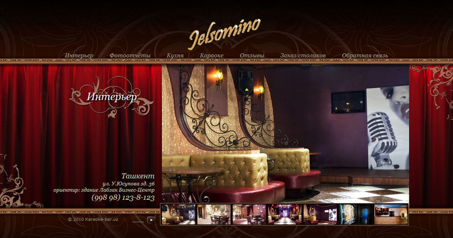 Jelsomino караоке-бар.jpg