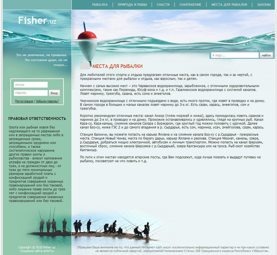 Рыбалка в Узбекистане.jpg