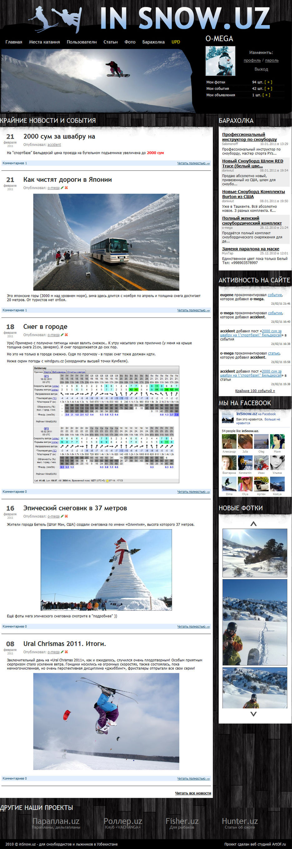 InSnow.uz.jpg