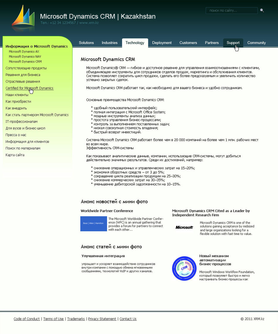 Microsoft Dynamics CRM | Казахстан.jpg
