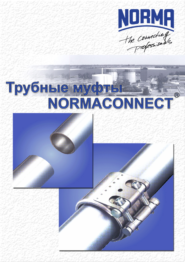 Буклет А4 (муфельные трубы).jpg