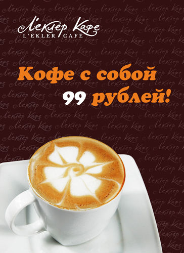 Штендер перед кафе.jpg