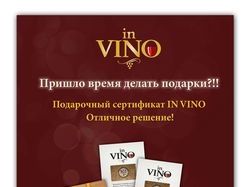 «Подарочный сертификат» - плакат А2
