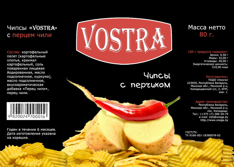 Упаковка чипсов.jpg
