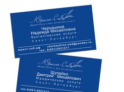 Визитки для юридической фирмы
