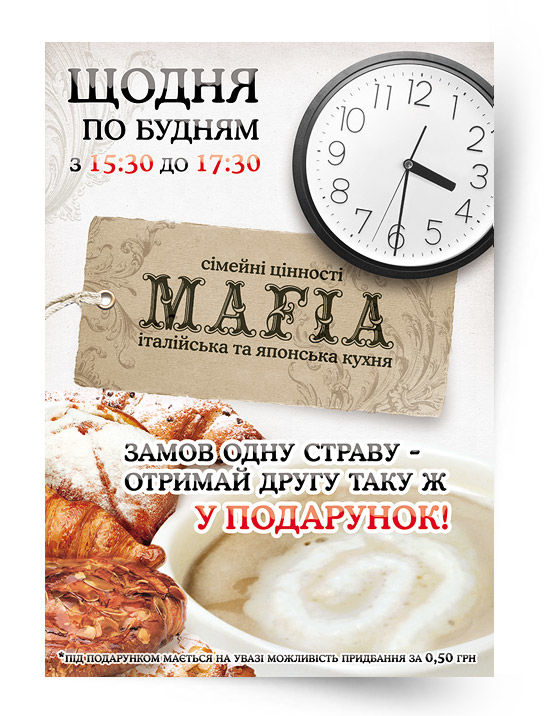 "Mafia" (UA).jpg