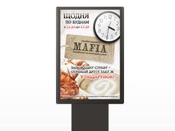 "Mafia" (UA)