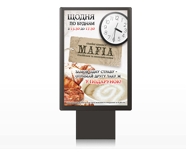 "Mafia" (UA).jpg