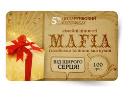 "Mafia" (UA)