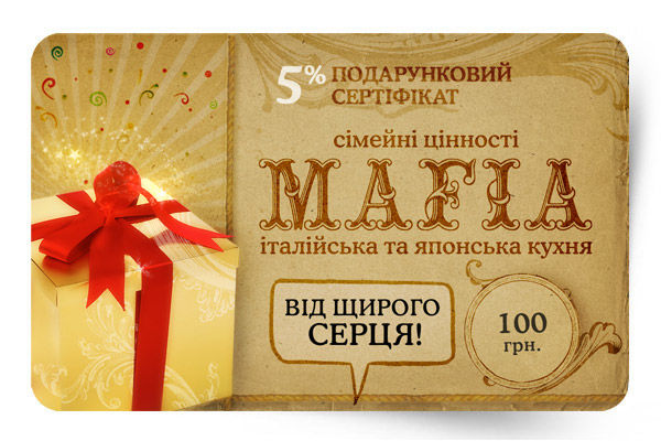 "Mafia" (UA).jpg