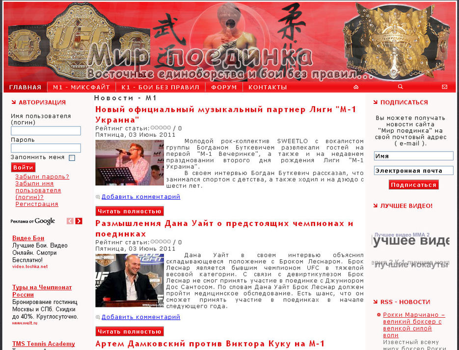 Дизайн сайта посвященного боям без правил.jpg