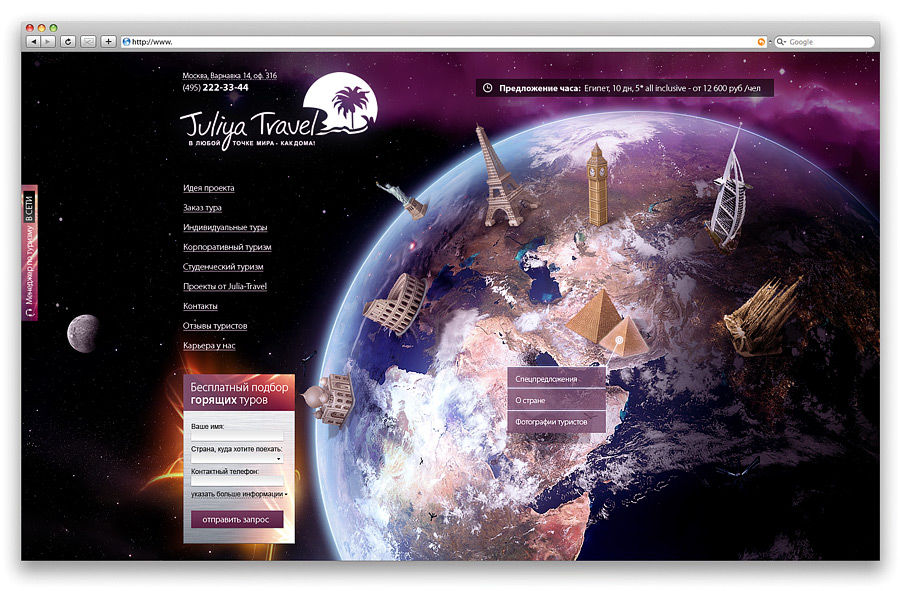 Турагенство «Juliya Travel».jpg
