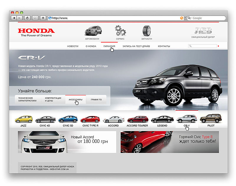 Официальный дилер Honda «Лев».jpg