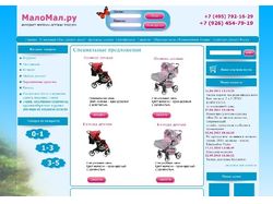 Маломал.ру - интернет магазин детских товаров.