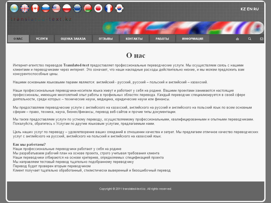 Казахское агенство переводов "Translated-text".jpg