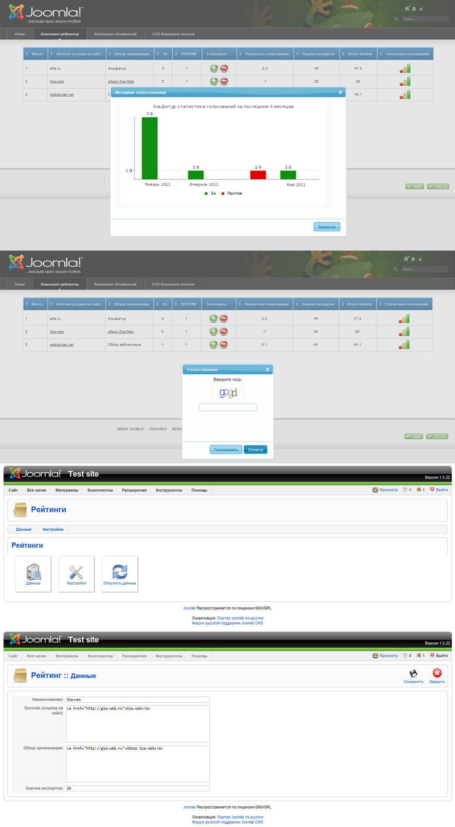 Создание компонента рейтинга для Joomla 1.5.jpg