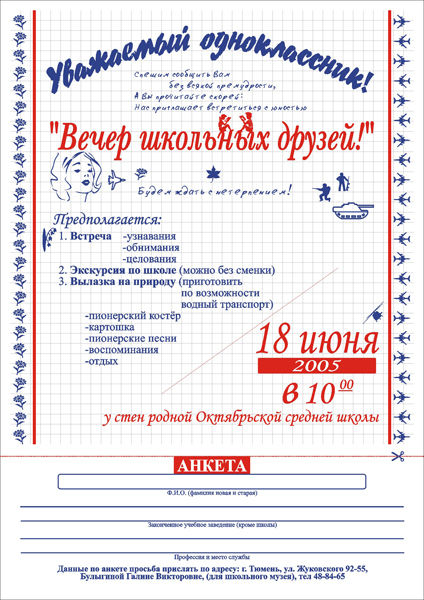 Объявление А4.jpg